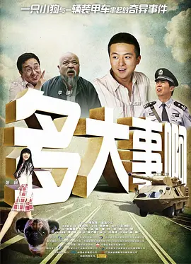 洗手间的事情